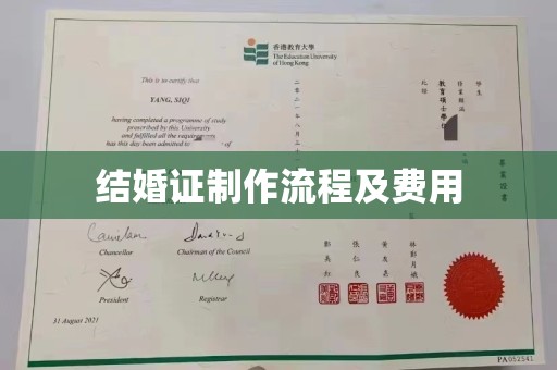 磁县结婚证制作流程及费用