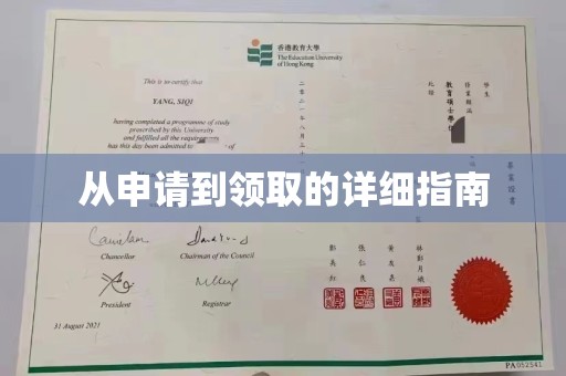 磁县从申请到领取的详细指南